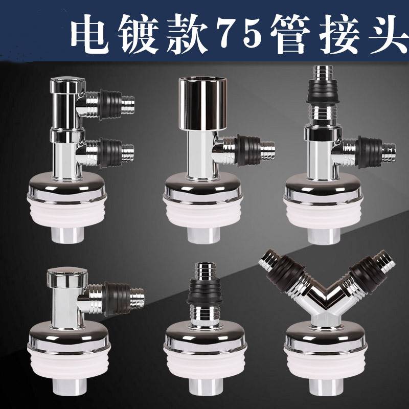 Dual-purpose double washing machine drain pipe deodorant sealing three-way adapter inner 70 outer 75PVC pipe washbasin launched-Taobao