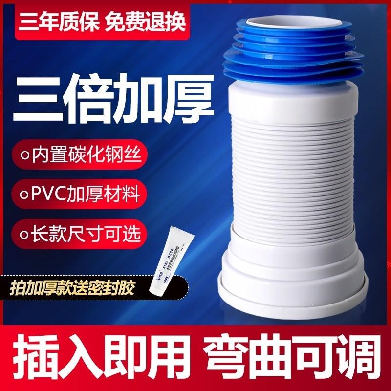 Universal Wall Row Toilet Connecting Pipe Rear Toilet Sewerage Hoses Drain Hose Drain Hose Silicone Thickening Accessories-Taobao