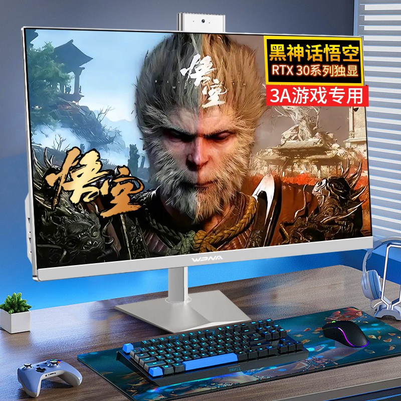 Игровой компьютер Weipuna Black Myth Wukong "все в одном" RTX3060 12G с независимым дисплеем, высококачественный домашний офис, бизнес-дизайн, рабочий стол для киберспорта, полный комплект оборудования