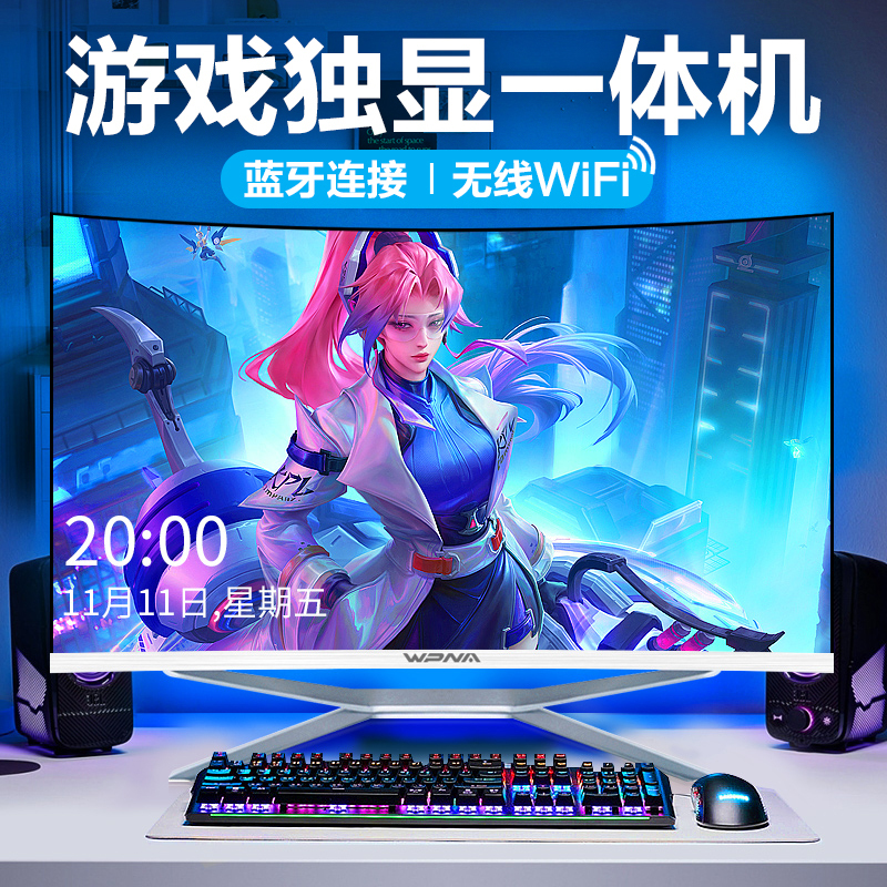Weipuna 24/27/32-Inch 2K Curved Screen All-In-One Computer with Core I3/I5/I7 High-Performance Independent Graphics Card for Home Office, Business, Design, E-Sports, Lol, Pubg Gaming Desktop Complete Set