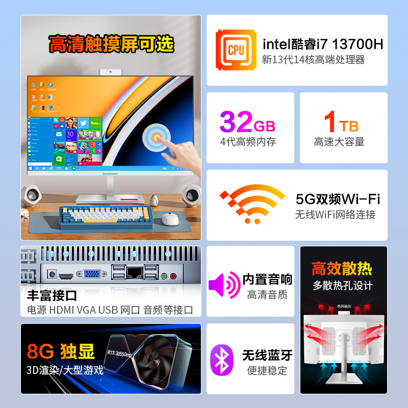 如何选择玮普纳24/27英寸2K触摸屏一体机电脑？2026年趋势版