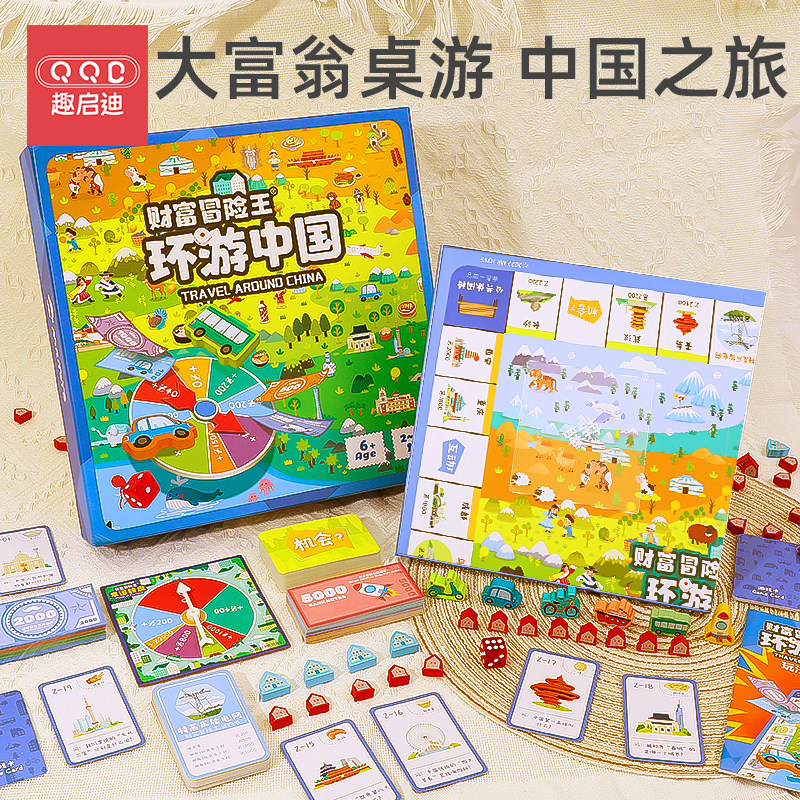 Genuine Grand Millionaire Table Tours Children's Edition China World Trip Hao Hua Edition Adults Parent-child Multiplayer Game Chess Card-Taobao