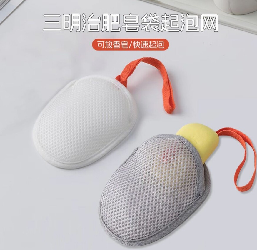 三明治肥皂袋起泡网双面香皂打泡网洗澡搓泡洗面奶洁面发泡网袋