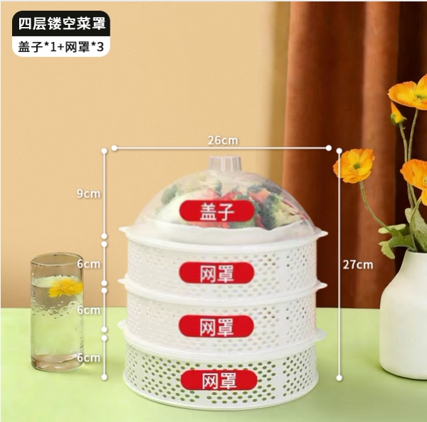 镂空菜罩多层剩饭菜收纳架饭罩家用餐桌盖菜碗遮尘防蚊虫苍蝇笼子