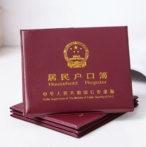 居民户口本外套户口薄外套居民户口本保护套通用皮保护套户口本套
