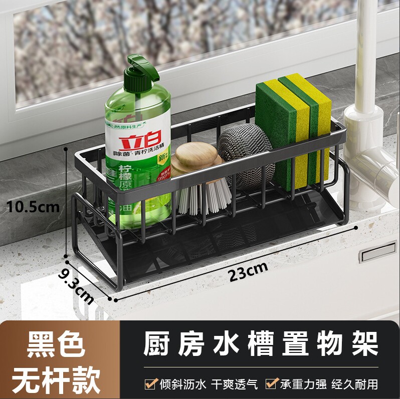 厨房置物架水槽抹布沥水架碳钢龙头放洗碗洁精钢丝球收纳架子神器