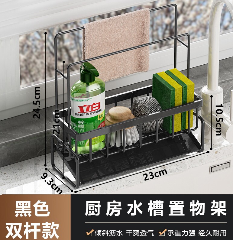 厨房置物架水槽抹布沥水架碳钢龙头放洗碗洁精钢丝球收纳架子神器