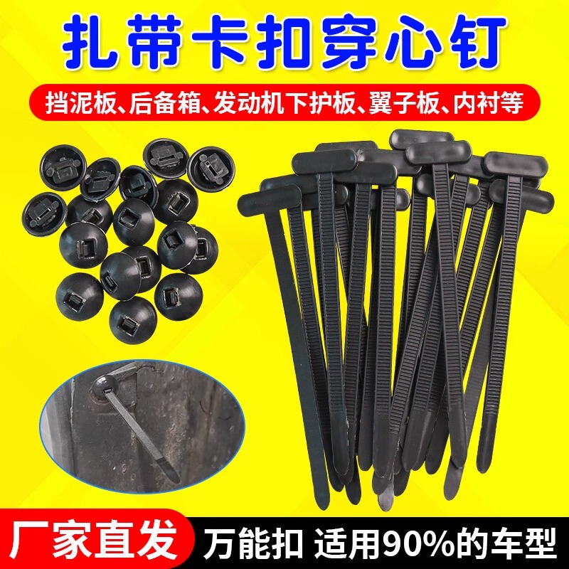 Universal Car Tie-Down Clips, Through-Hole Fasteners, Base Plate Tie-Down Clips, Repair Clips, Plastic Fasteners