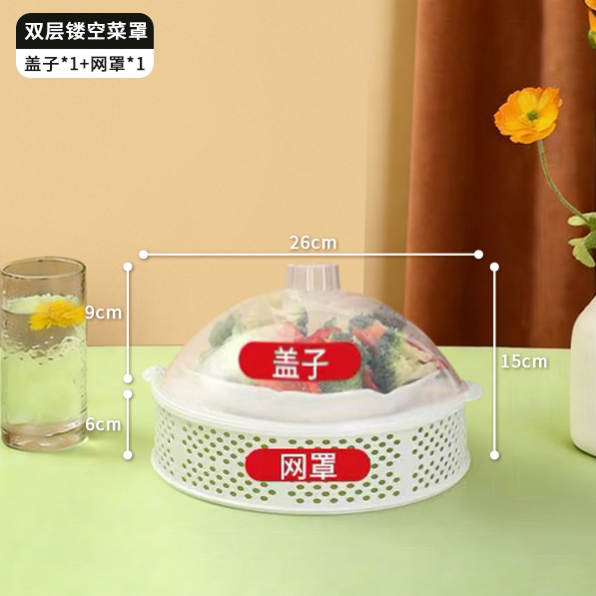 镂空菜罩多层剩饭菜收纳架饭罩家用餐桌盖菜碗遮尘防蚊虫苍蝇笼子