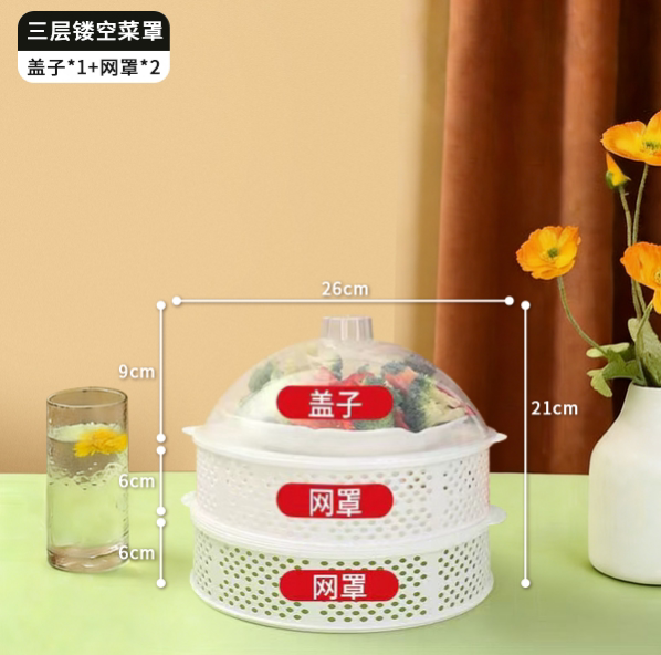 镂空菜罩多层剩饭菜收纳架饭罩家用餐桌盖菜碗遮尘防蚊虫苍蝇笼子