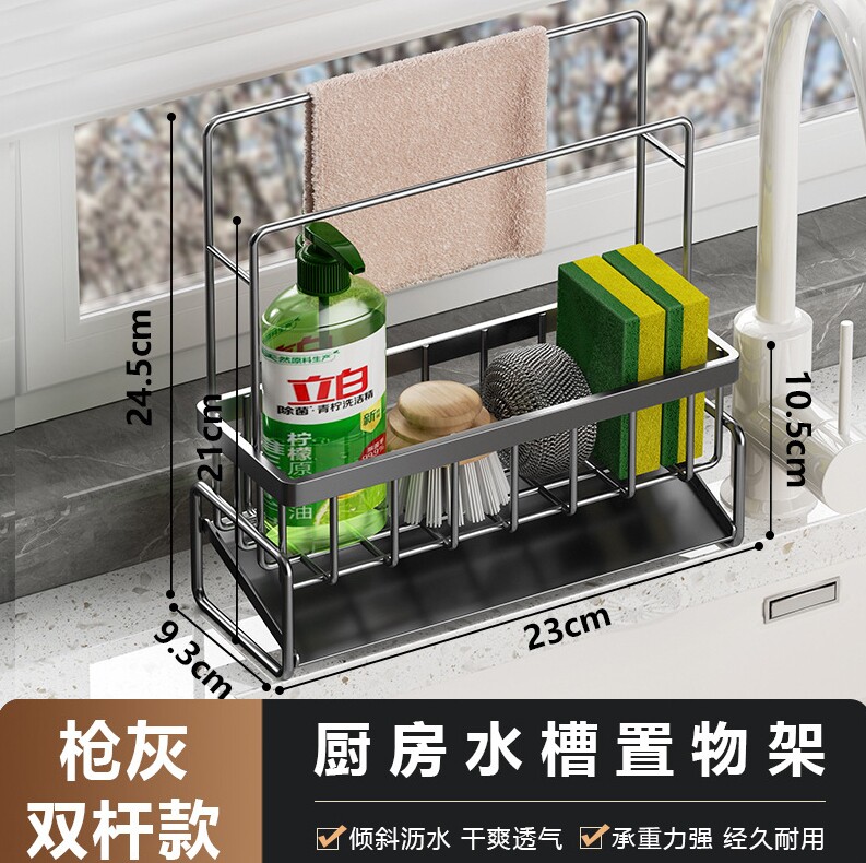 厨房置物架水槽抹布沥水架碳钢龙头放洗碗洁精钢丝球收纳架子神器