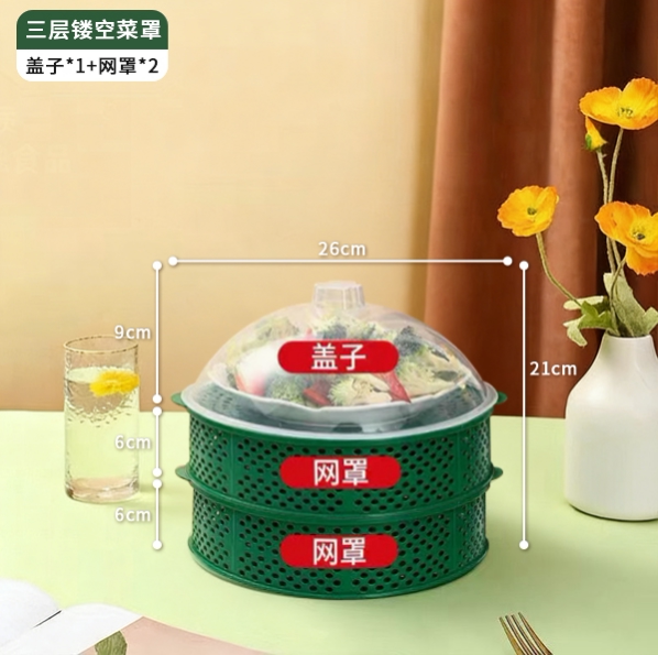 镂空菜罩多层剩饭菜收纳架饭罩家用餐桌盖菜碗遮尘防蚊虫苍蝇笼子