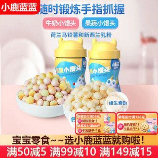 Petits pains vapeur aux fruits et légumes arc-en-ciel bleu fauve 160g