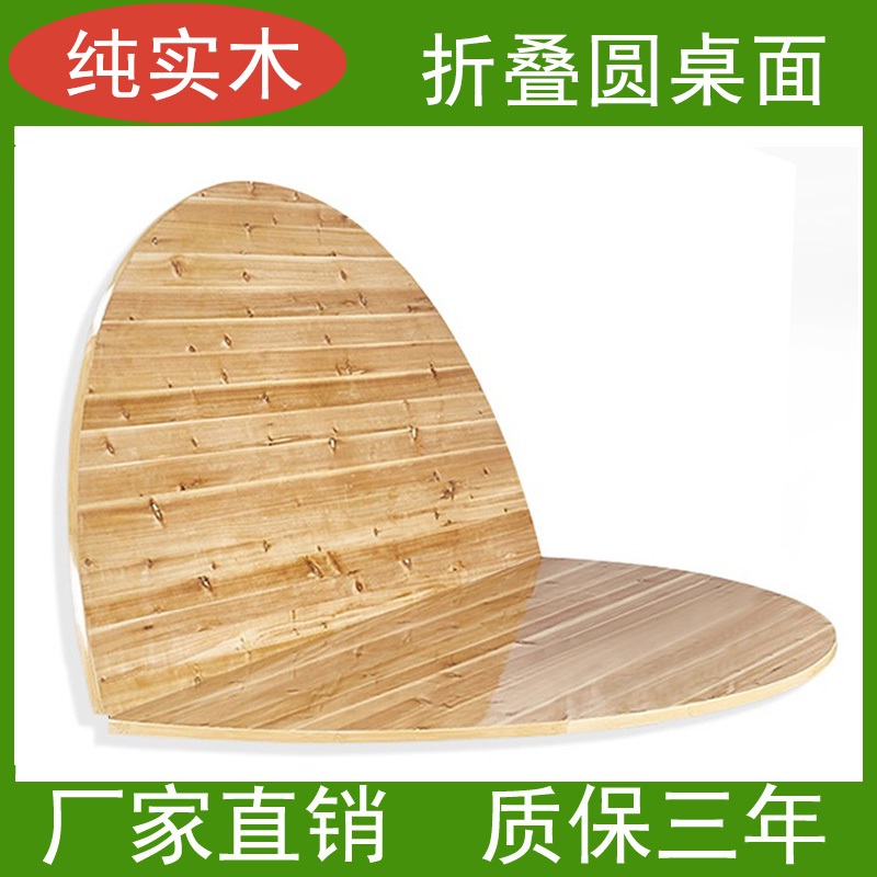 Solid Wood Large Round Table Hotel Home 10 People 15 People Cedar Wood Folded Round Table Round Table Panel Round Table-Taobao