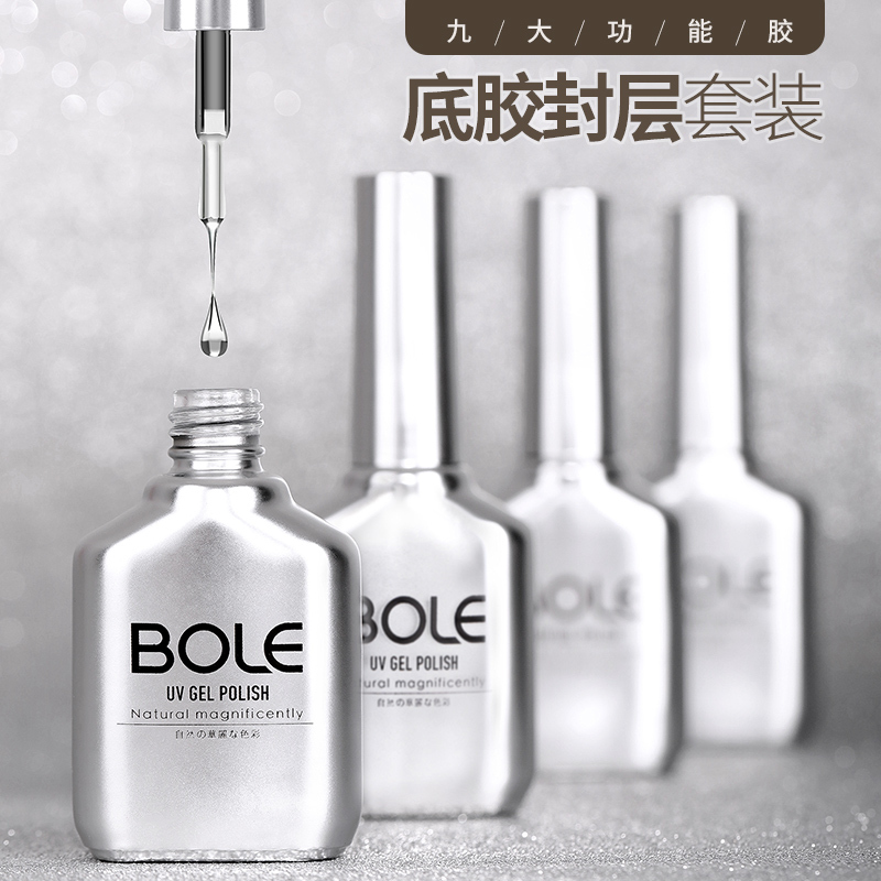 Base Coat and Top Coat Set for Nail Art, Special Tempered Construction Reinforcement, Gradient Nail Polish Gel, Matte Nail Gel Base Coat and Top Coat Set for Nail Art, Special Tempered Construction Reinforcement, Gradient Nail Polish Gel, Matte Nail Gel