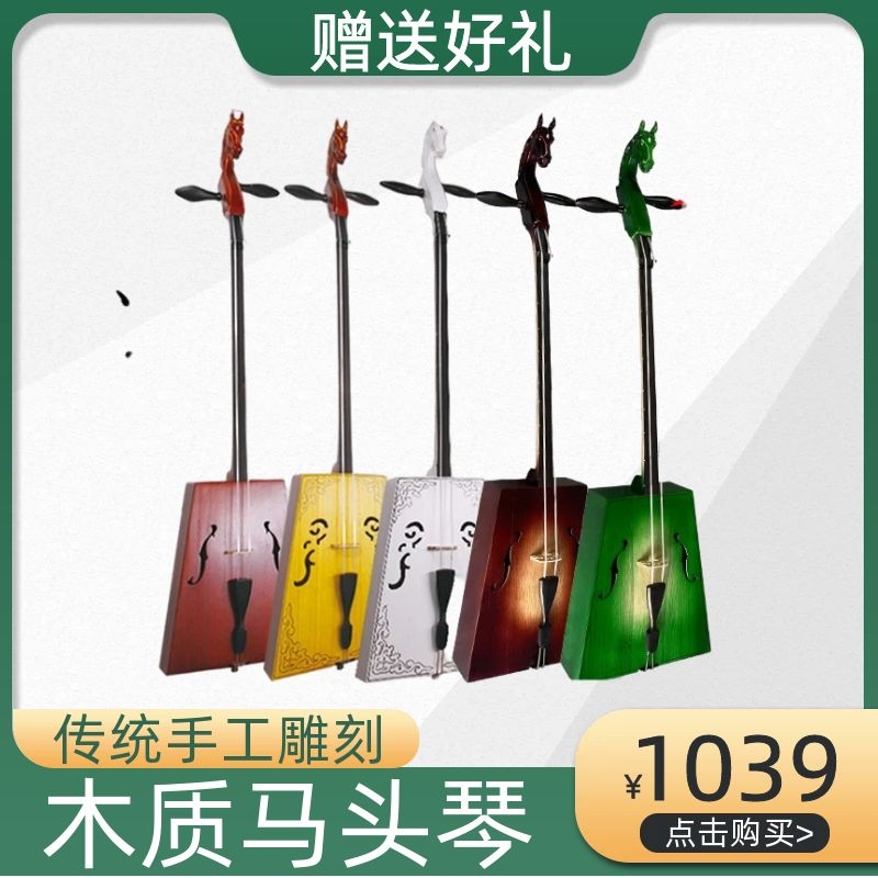 Matu Qin Musical Instrument Children Adult Beginners Professional Playing Grade Red Wood Full Range Accessories Rosin Weak Tone Clips-Taobao