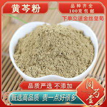 Scutellaria baicalensis powder Chinese medicinal materials scutellaria baicalensis yellow celery scutellaria baicalensis tea Scutellaria baicalensis tablets camellia root dry skullcap Huangqin for sale Coptis chinensis and Phellodendron cypress.