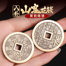 Taoist mountain ghosts spend money on pure copper acquired gossip copper coins ancient coins tired of winning money retro brass peace genuine small ornaments
