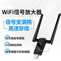 Usb power supply repeater wifi booster usbwifi amplifier home wireless network repeater extender
