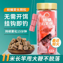 Silver carp bighead carp bait hand rod pellets bighead silver carp strawberry flavor sour and smelly fish hand rod sea rod water monster special bait