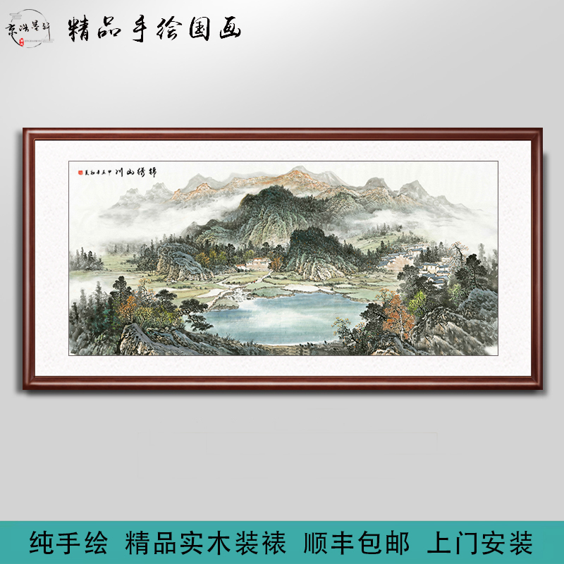 Purely Hand-Painted Chinese Landscape Painting, High-End Painting for Living Room Wall Decoration, Background Wall, Wealth-Attracting Mountain and River Painting, Office Decorative Painting