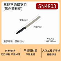 Western pastry cutting knife utility knife three-energy toast bread knife commercial serrated cake cake saw knife baking household