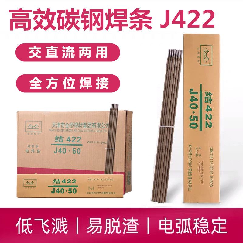 Gold Bridge Electric welding rod 2 5 3 2 4 0mm Carbon steel welding rod J422 welding rod welding machine used-Taobao