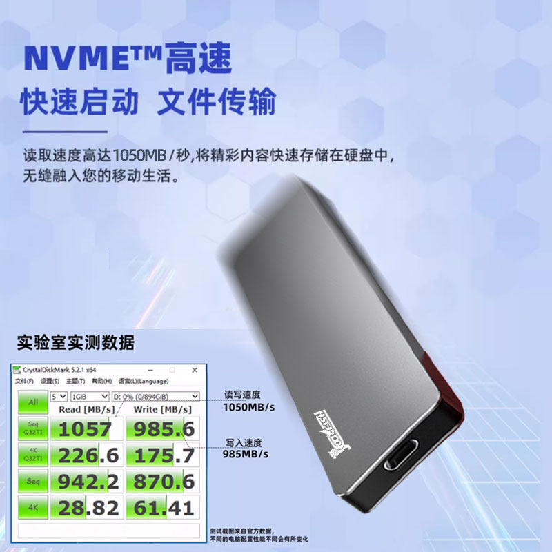 Внешний SSD накопитель Jieyi K1000-1 High Speed