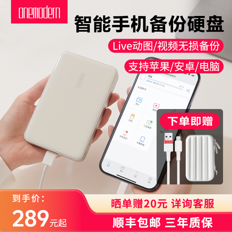 Naughty Moonemodern mobile phone backup treasure mobile hard drive Apple U pan Xiaomi Huawei external photo storage-Taobao