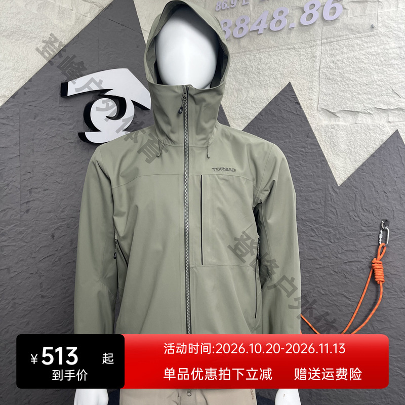 Pathfinder Men's Jacket Toray Waterproof and Breathable Hiking and Mountaineering Jacket Tabbao91033