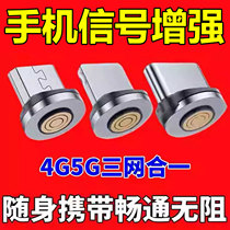 Mobile phone signal amplification booster portable indoor signal external portable receiver mobile phone signal amplification and enhancement