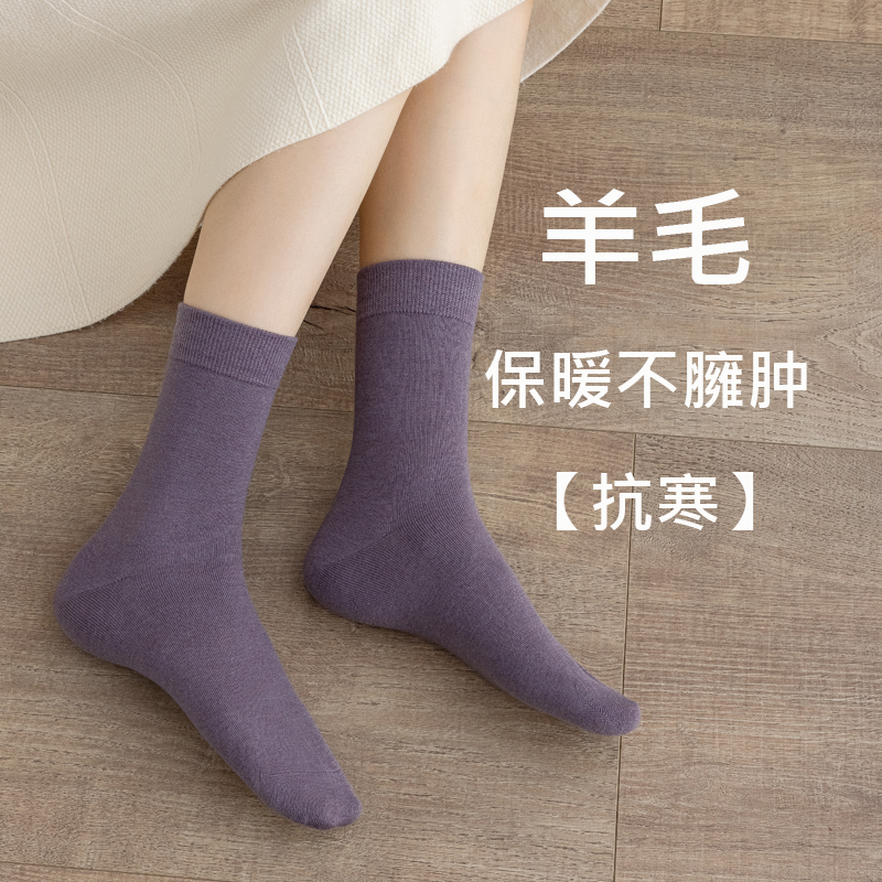 Women's Autumn and Winter Wool Mid-Calf Socks, Thickened and Warm, Seamless Long Socks, Warm Winter Women's Socks, Thickened