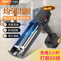 German imported electric seam glue gun fully automatic double-tube tile seam glue machine automatic seam gun tile beauty