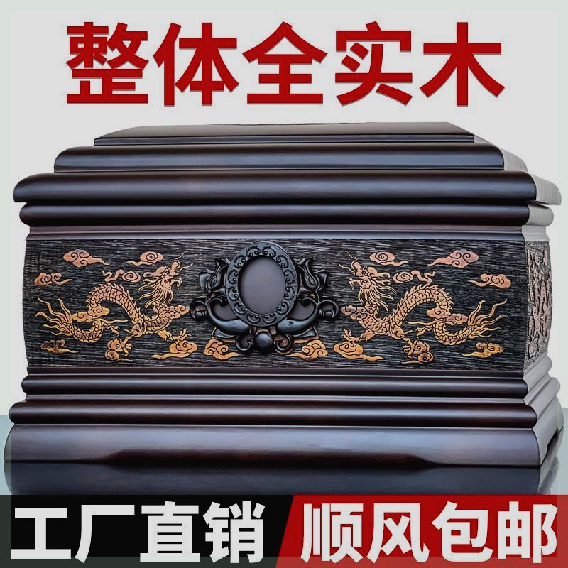 High-End Solid Wood Urns Made of Black Ebony, Funeral Supplies, Pure Solid Wood Caskets for Men and Women, Burial Boxes, Coffins for the Deceased, Qingming Tomb Relocation High-End Solid Wood Urns Made of Black Ebony, Funeral Supplies, Pure Solid Wood Caskets for Men and Women, Burial Boxes, Coffins for the Deceased, Qingming Tomb Relocation