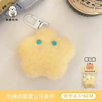 Плюшевая подвеска