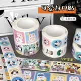 Тенги творческий тенги оригинальный мультипликационный наклейка с герметикой Симпатичная декоративная наклейка