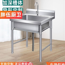 304 Sink Commercial Stainless Steel Wash Basin Wash Basin Single Trough Dishwashing Pool Double Trough Kitchen Hotel Home Bracket