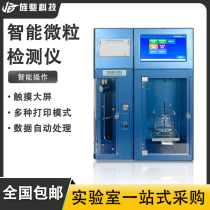 Standard Smart Particle Detector for Insoluble Particle Analyzer Injecting Liquid Medicine