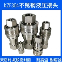 KZF304 stainless steel open and close hydraulic quick joint high temperature corrosion resistance double fluorine rubber seal oil pipe high pressure