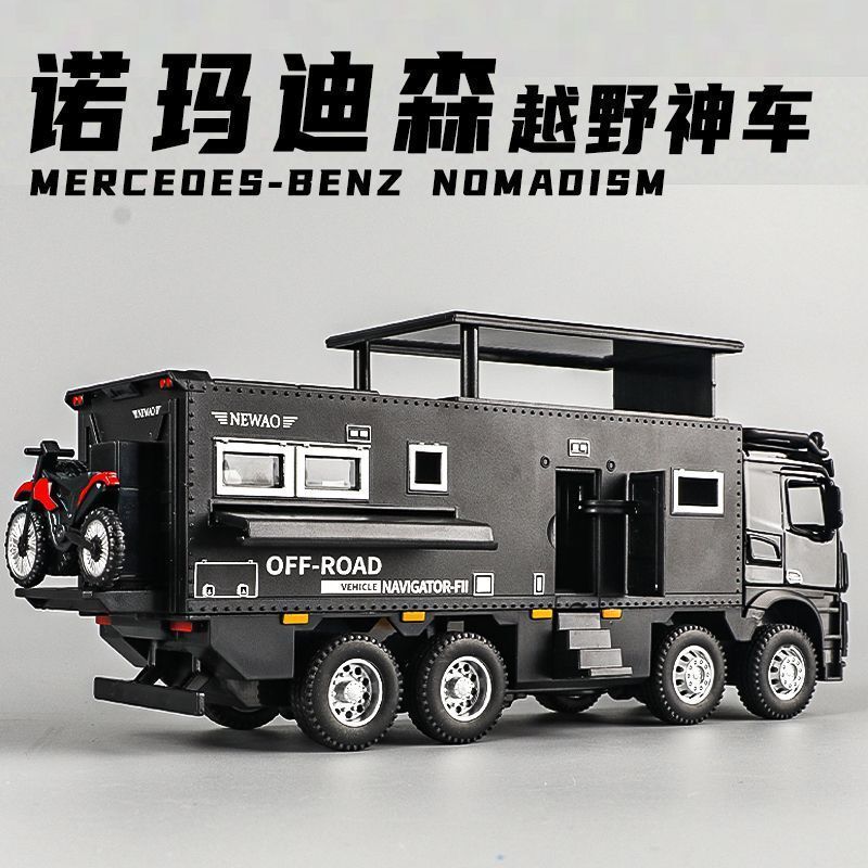 Mercedes-Benz Normadison Rv Off-Road Vehicle Model Alloy Simulation Car Model Sound and Light Children's Toy Car for Boys Mercedes-Benz Normadison Rv Off-Road Vehicle Model Alloy Simulation Car Model Sound and Light Children's Toy Car for Boys