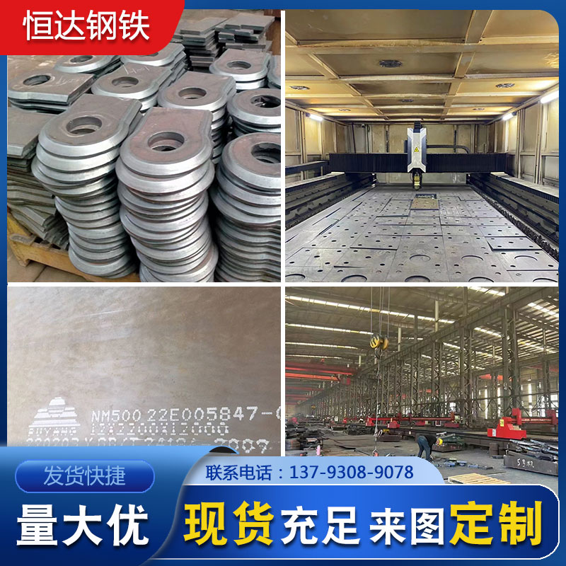 Mn13 high manganese wear-resistant steel plate NM500nm400 450 360 laser cutting high-strength composite wear-resistant plate spot