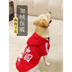Large Dog Dog Clothes Autumn and Winter New arrival Labrador Golden Retriever Border Pastoral Chai Dog Medium Pet Heattech Winter Clothes