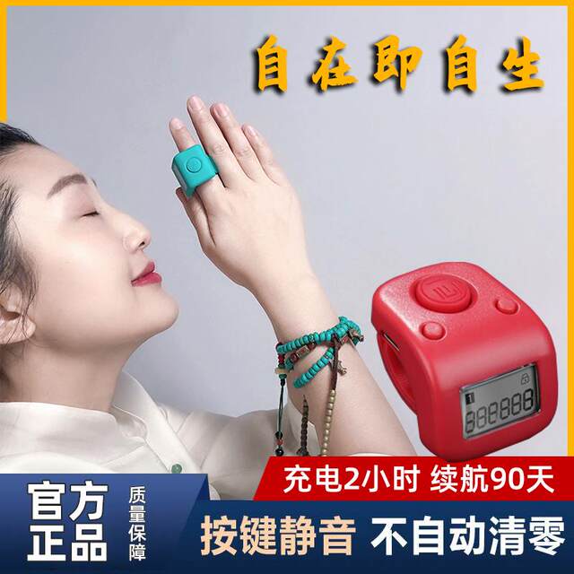 New counting counter hand-pressed single-minded counting artifact electronic hidden digital display rechargeable mini manual ring type