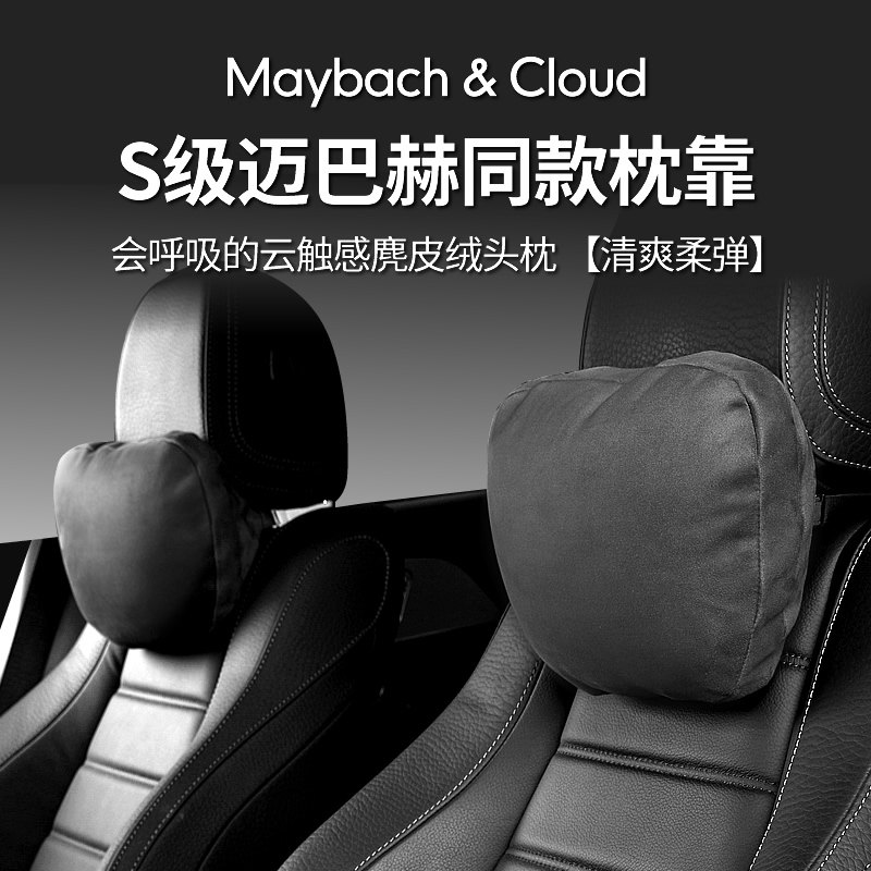 Niker car headrest Maibach S-Class rests with pillow car seat Benz BMW Neck Pillow Pillow Waist Back Cushion-Taobao