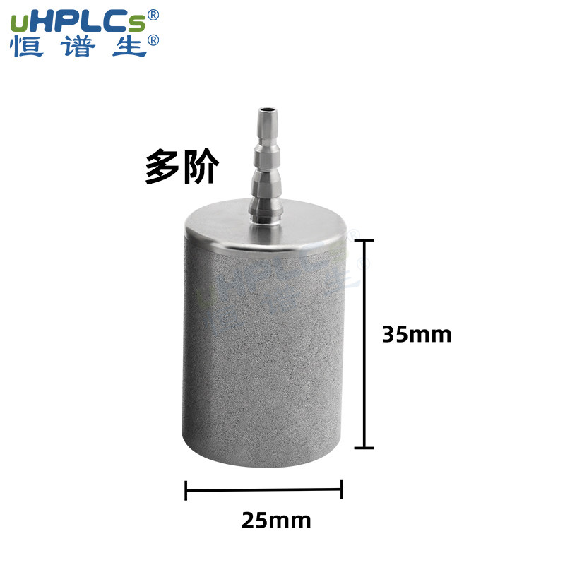 恒谱生25*35mm多阶液相溶剂过滤头溶剂吸滤头沉子不锈钢