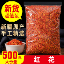 Xinjiang safflower 500g safflower grass mugwort foot bath non-special Chinese herbal medicine bulk saffron bath