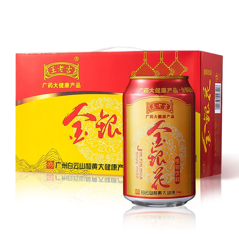 王老吉 金银花植物饮料 310ml*8罐