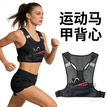 Sports luminous vest bag running vest vest