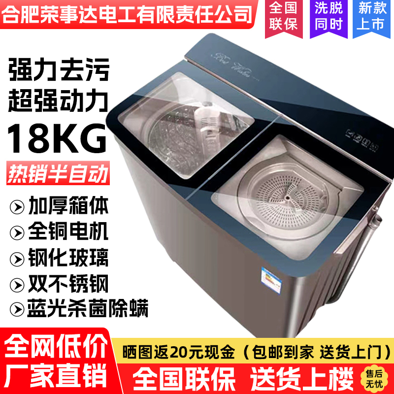 Semi-Automatic Washing Machine, Large Capacity, Double Tub, Double Cylinder, Stainless Steel, Commercial Pulsator, Old-Fashioned, for Home, Dormitory, Rental, Special Price