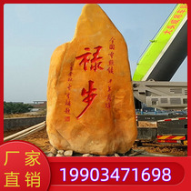 Landscape stone large stone original stone natural stone landscape stone strange stone carved stone village brand stone school motto stone large yellow wax stone